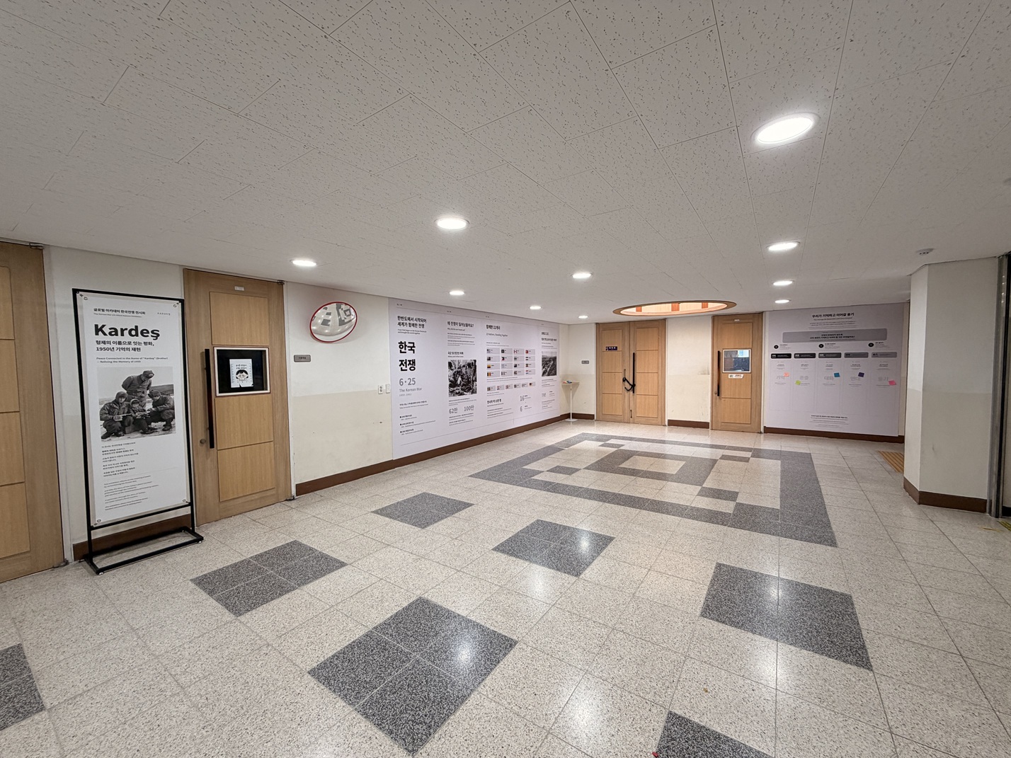 이산중학교 한국전쟁 전시 공간